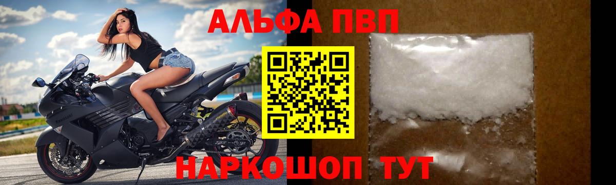 А ПВП Соль Лянтор