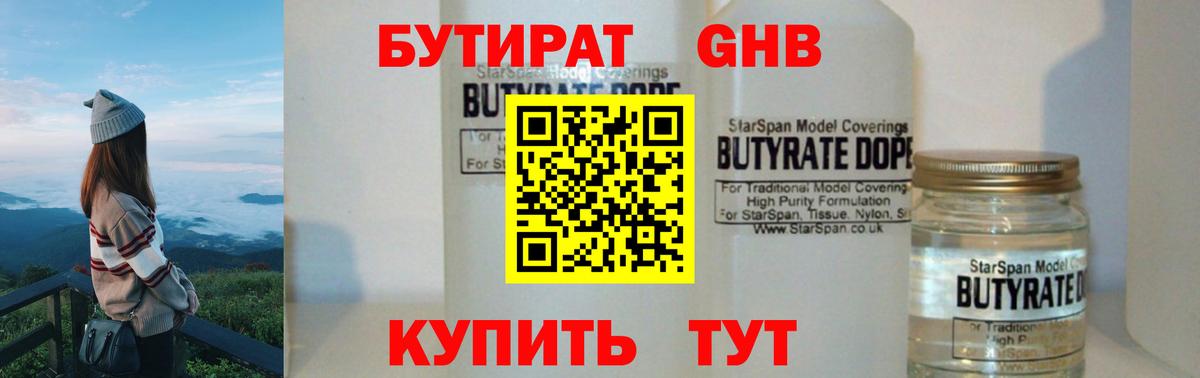 БУТИРАТ оксана Лянтор