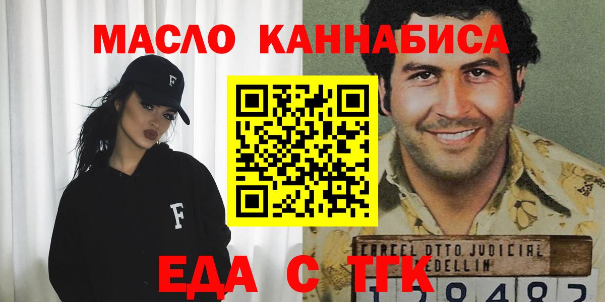 Печенье с ТГК конопля  Вход с VPN  Лянтор 