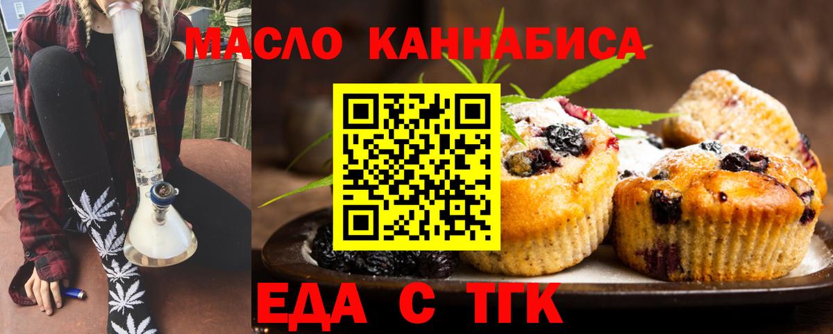 Печенье с ТГК конопля Лянтор