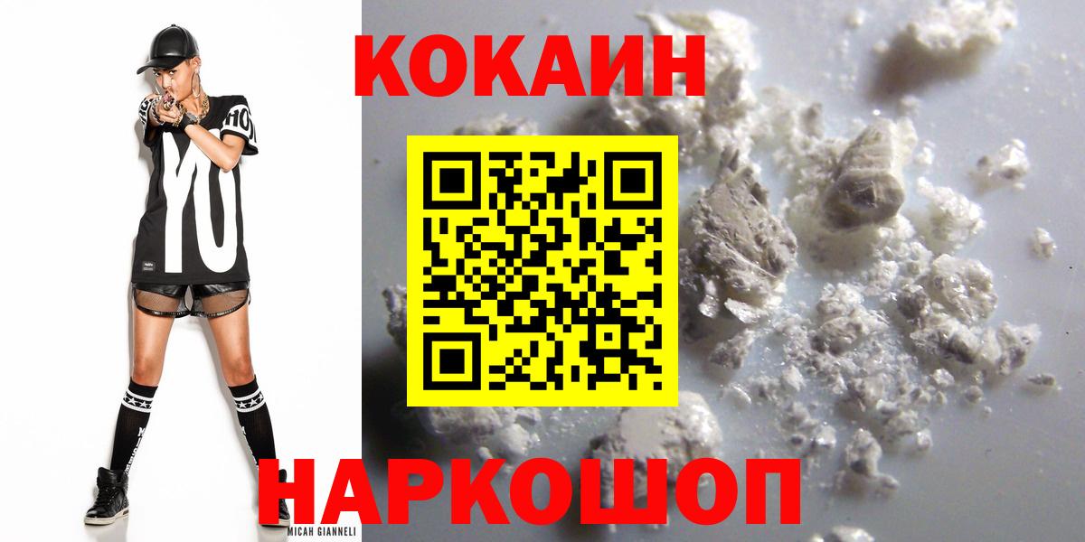 Кокаин 98% Лянтор