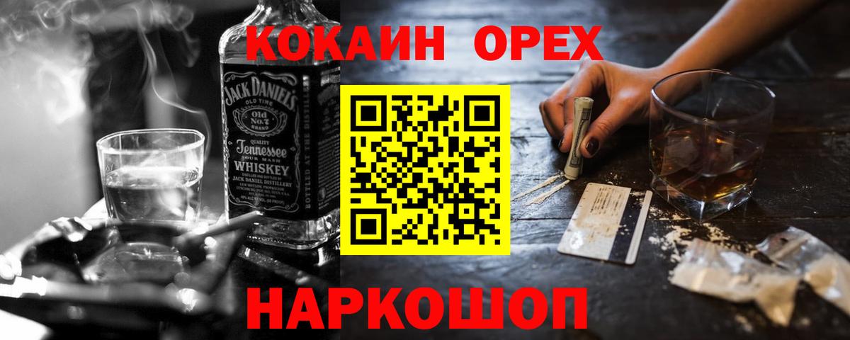 Лянтор  Cocaine VHQ  Вход с VPN 