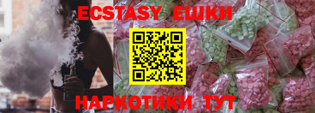 Ecstasy 280мг Лянтор