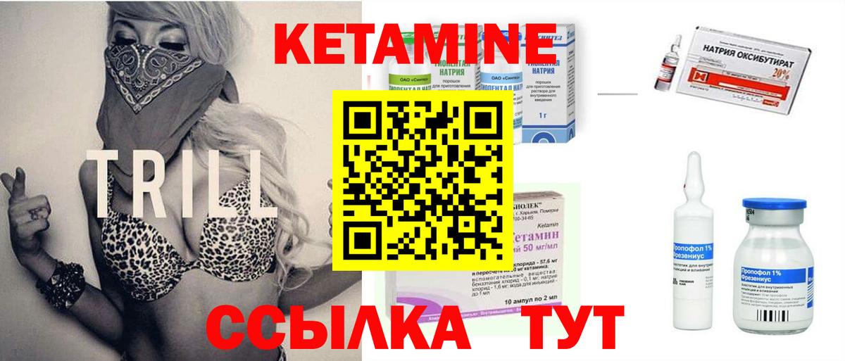 Лянтор  КЕТАМИН VHQ  КЕТАМИН ketamine  Вход с VPN 