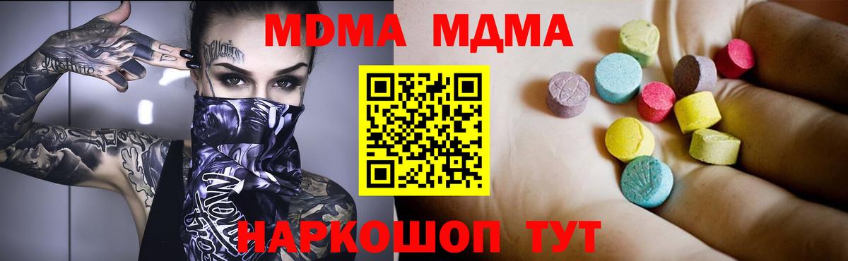 MDMA VHQ  MDMA кристаллы  Лянтор  МДМА  Вход с VPN 