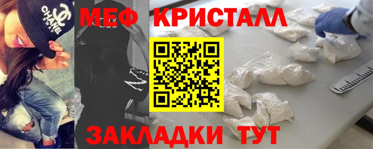 МЕФ  МЯУ-МЯУ mephedrone  Вход с VPN  МЯУ-МЯУ  Лянтор  Меф мяу мяу 