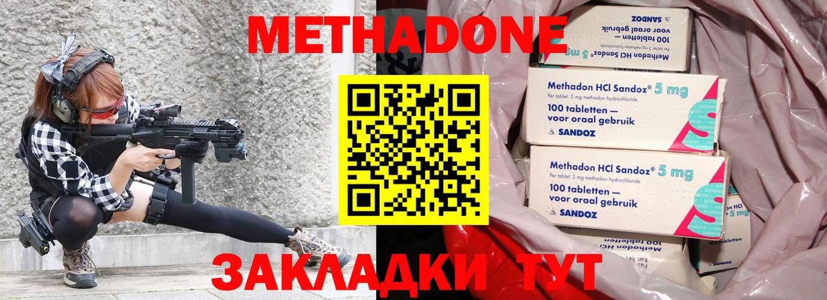 Метадон белоснежный Лянтор