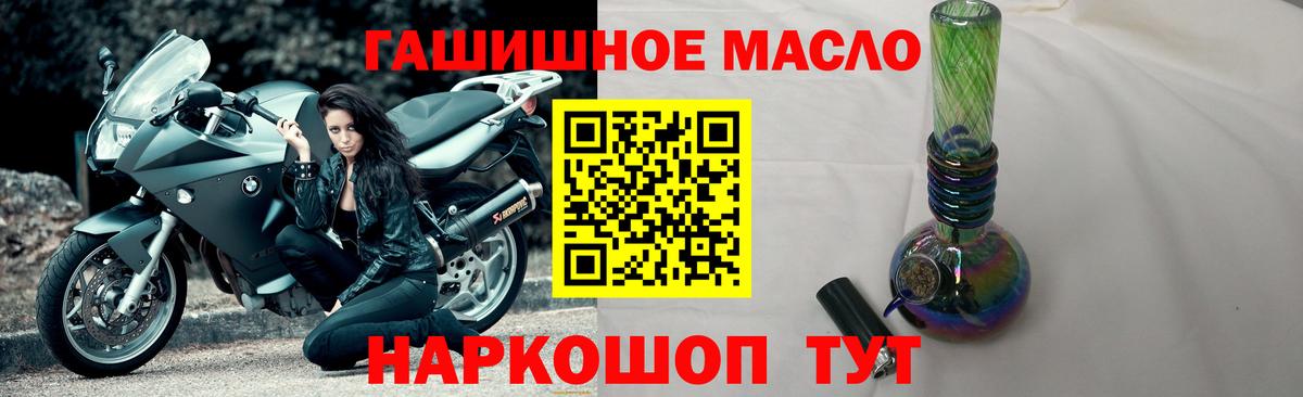 ТГК концентрат  Вход с VPN  Дистиллят ТГК гашишное масло  Лянтор 
